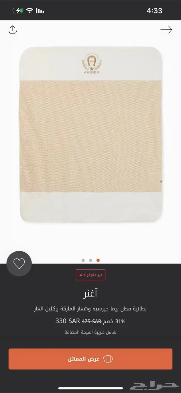 مستلزمات استقبال طفله الاسم ترف 3