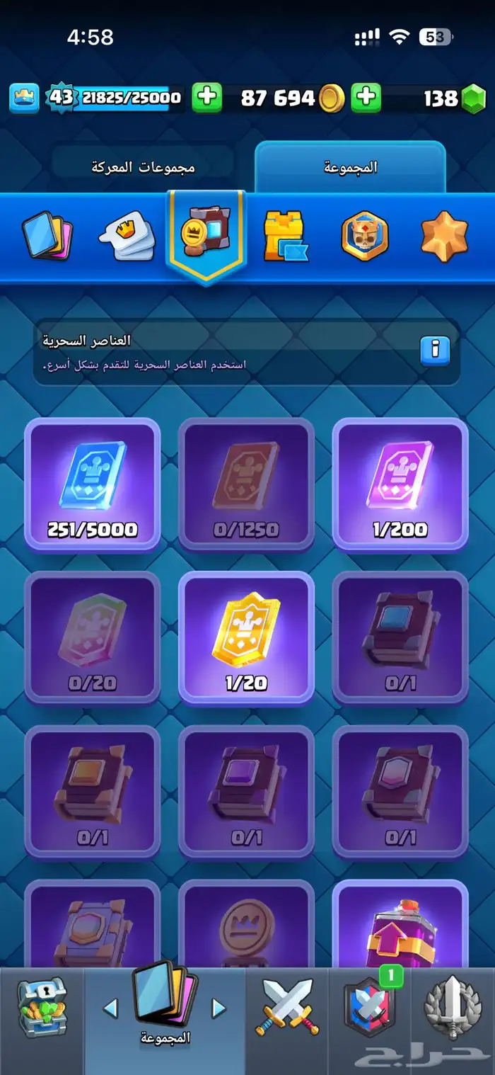 حساب كلاش رويال على اعلى سوم 3