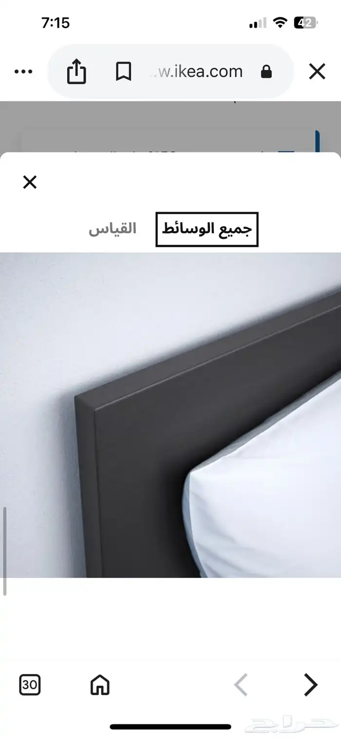 سرير ايكيا بني نفر 1