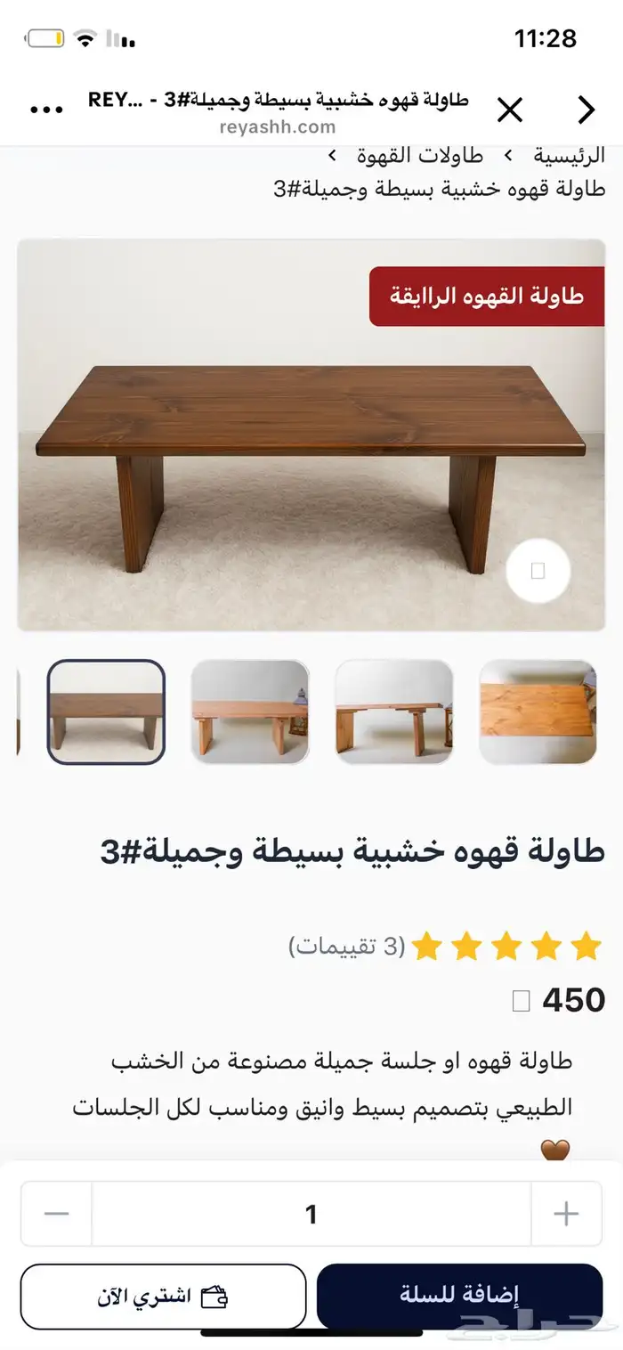 طاولة قهوة جديدة 0