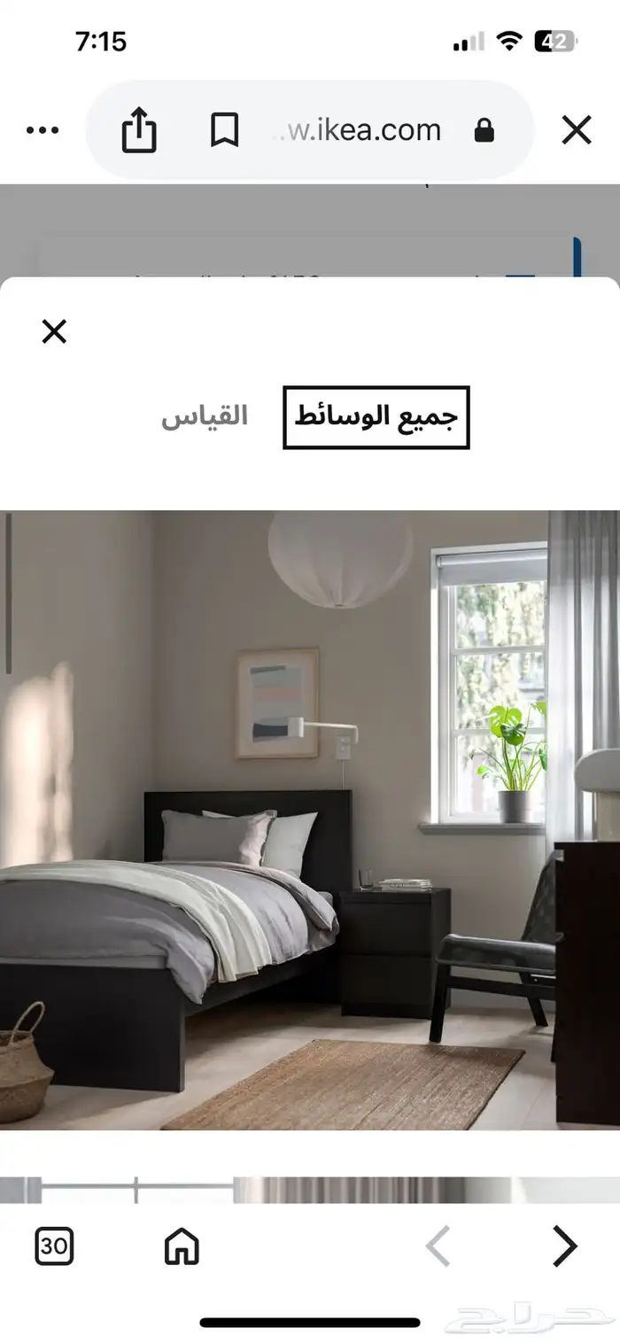 سرير ايكيا بني نفر 2