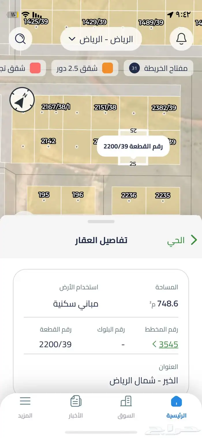 للبيع ارض في شمال الرياض 0