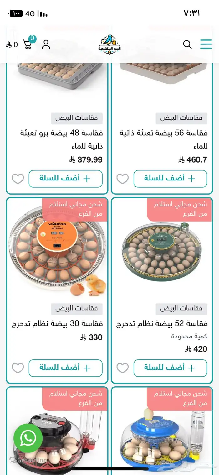 فقاسات وادوات دواجن اقساط وكاش 5