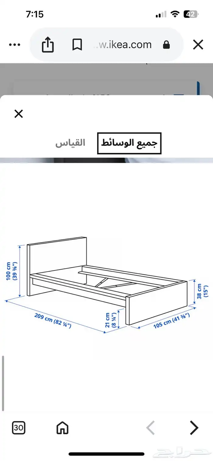 سرير ايكيا بني نفر 0