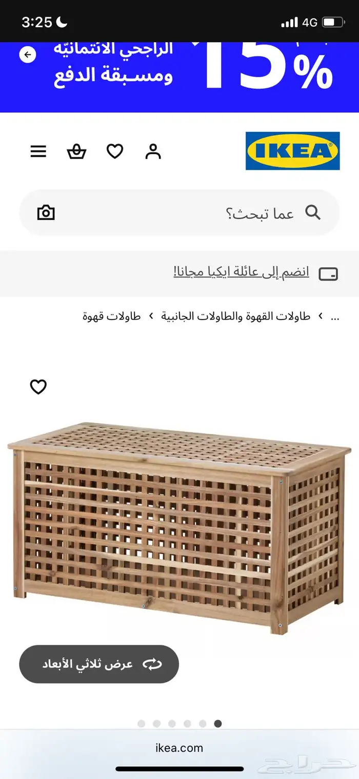 طاولة تلفزيون   طاولة قهوة و تخزين 1