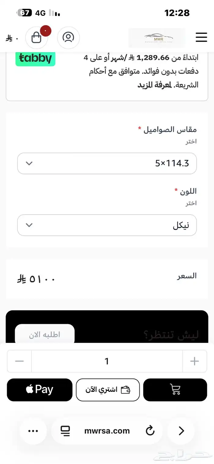 جنوط BBS مقاس 19 عرض وعرضين. 4