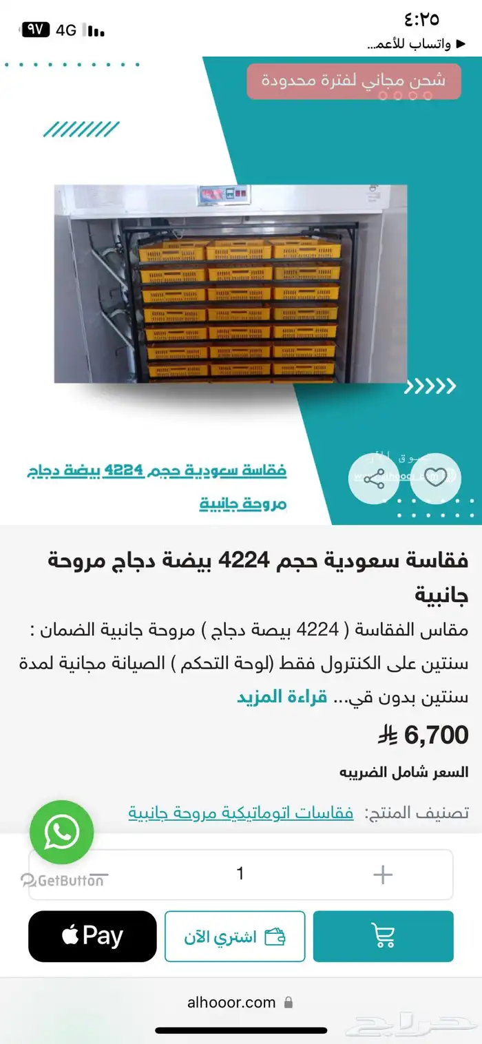 فقاسات وادوات دواجن اقساط وكاش 3