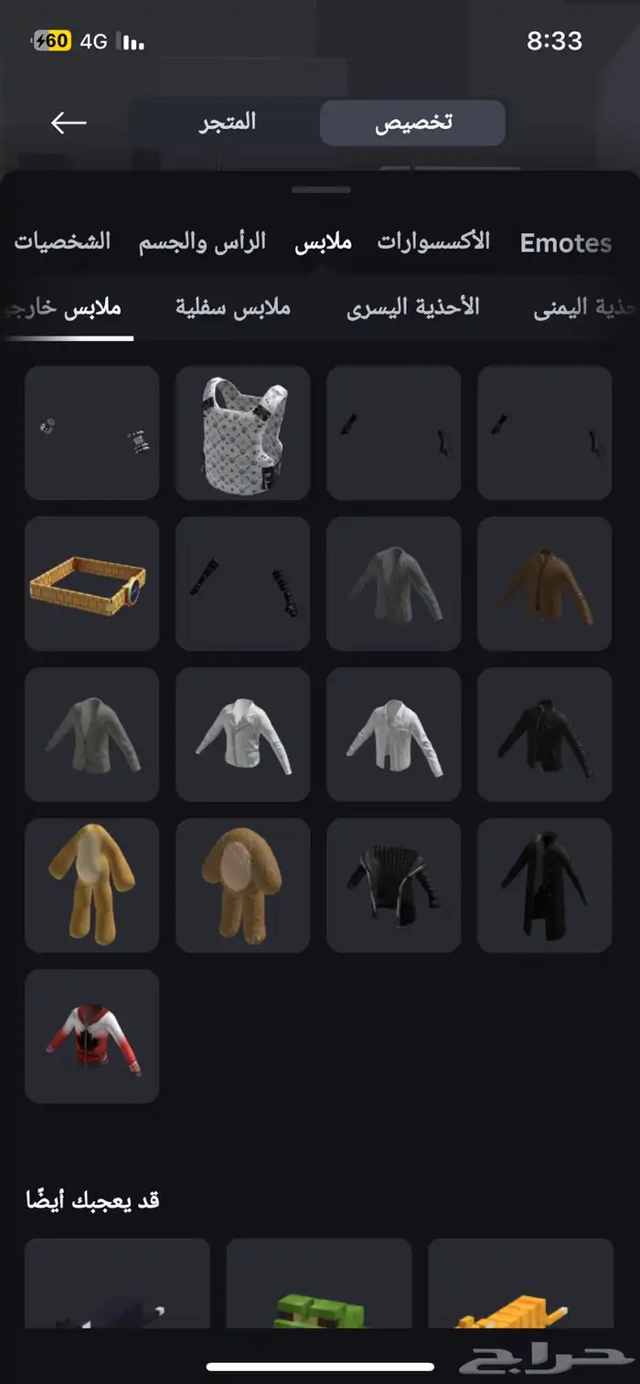 حساب روبلوكس قوي فيه ايمرجنسي هامبورغ و westband 6