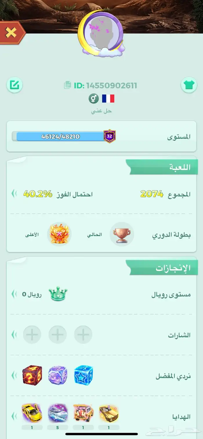 حساب لودو للبيع 0