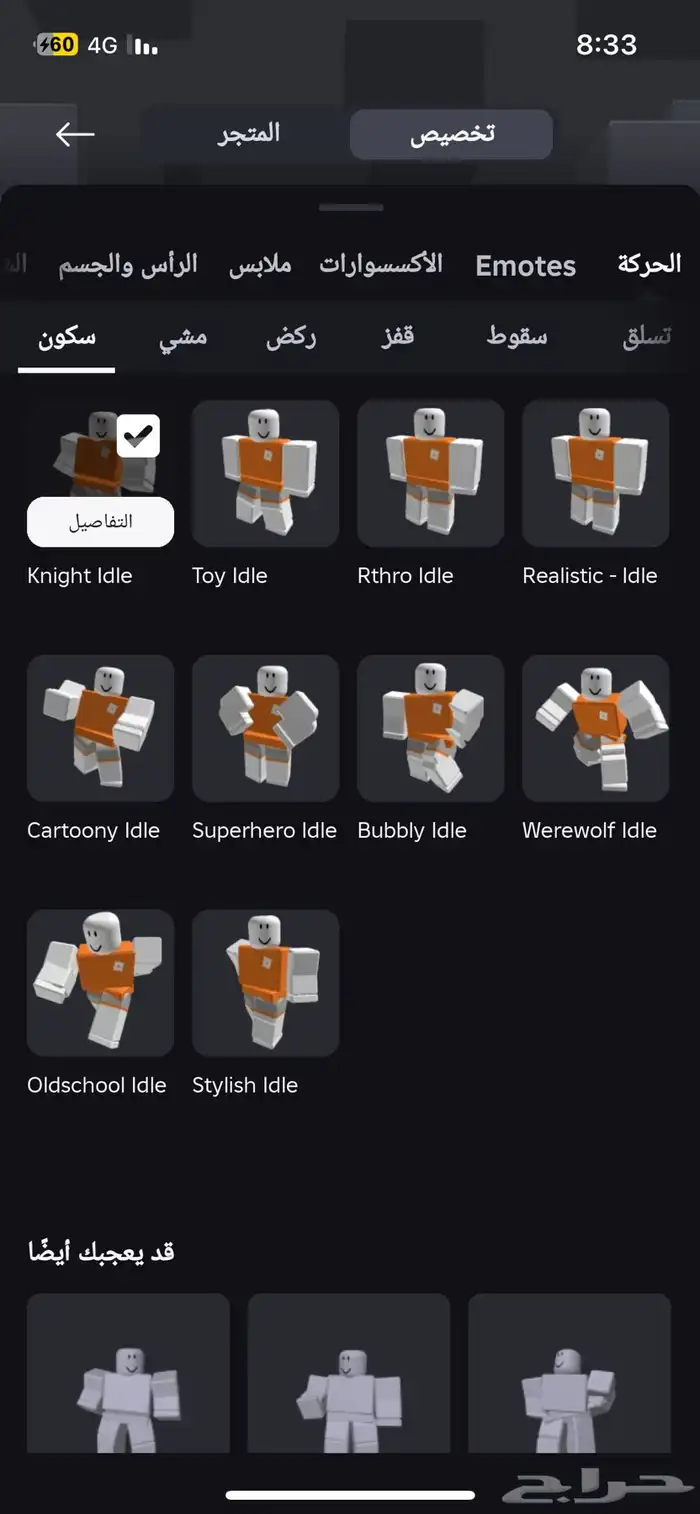 حساب روبلوكس قوي فيه ايمرجنسي هامبورغ و westband 1