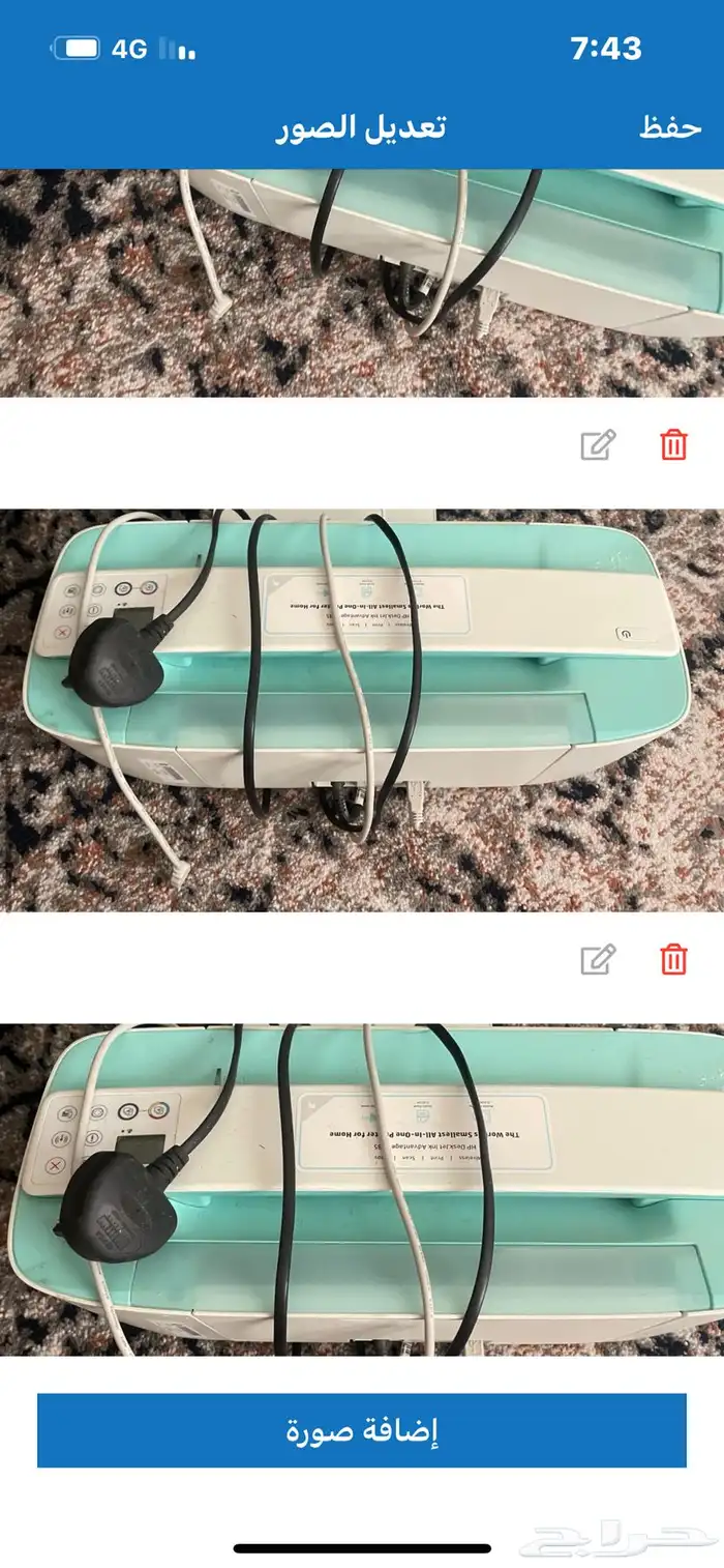 طابعه وسرير 2