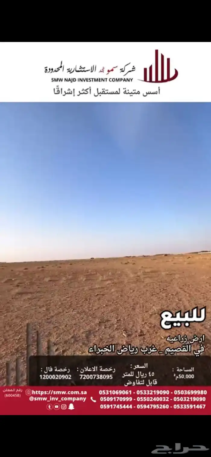 ارض زراعيه للبيع 0