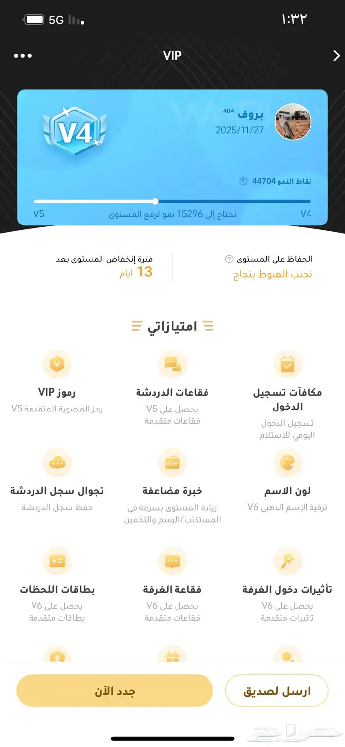 حساب ويبلاي 1