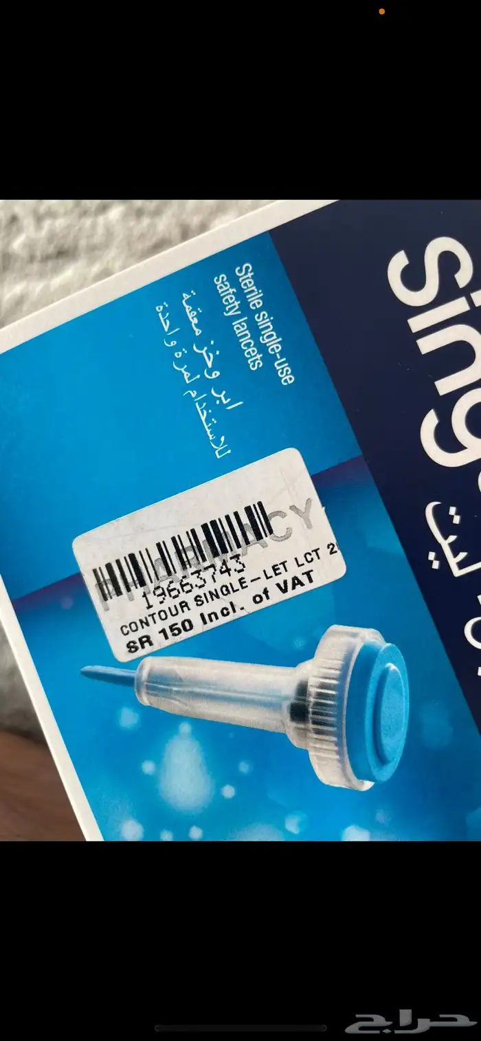 جهاز قياس السكر وملحقاته 2