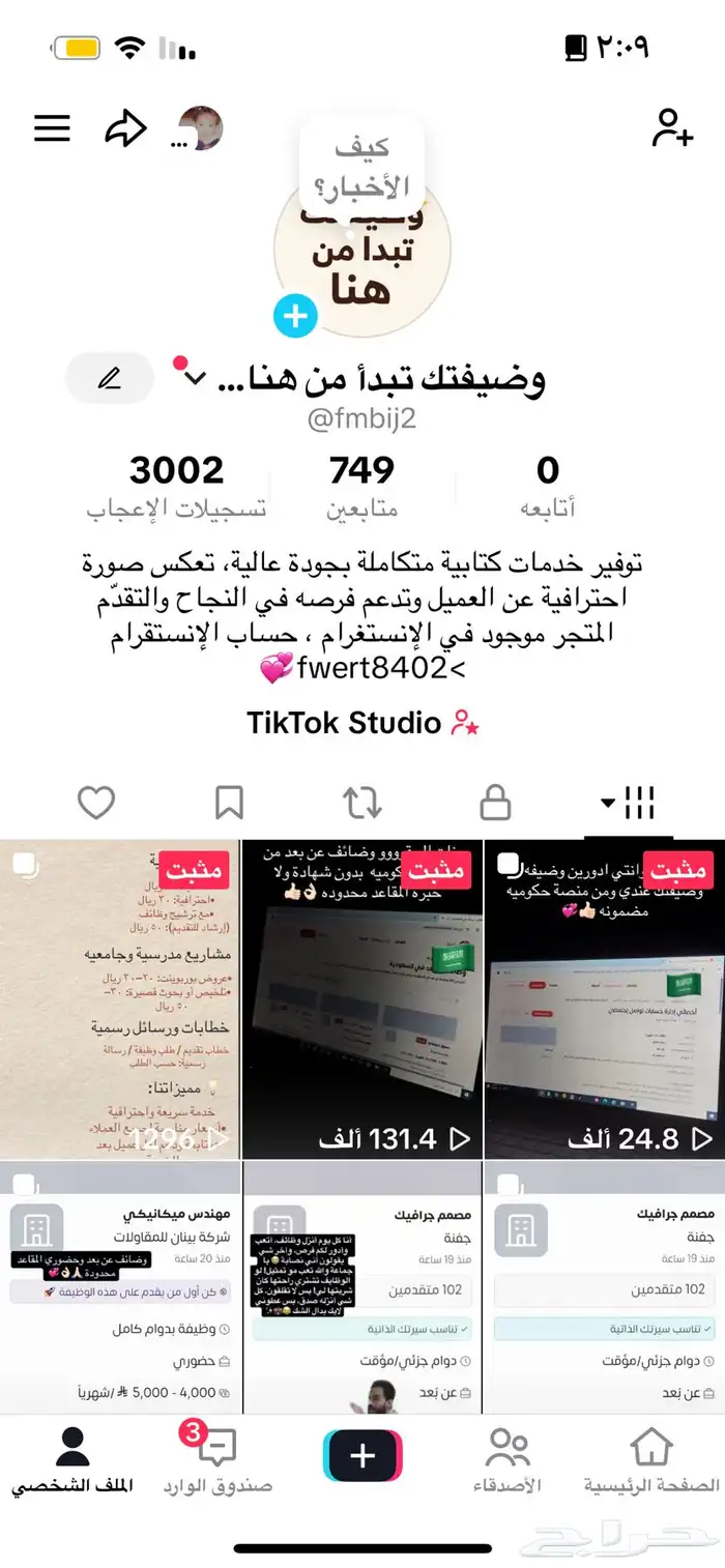 للبيع مشروع جاهز ومربح 3