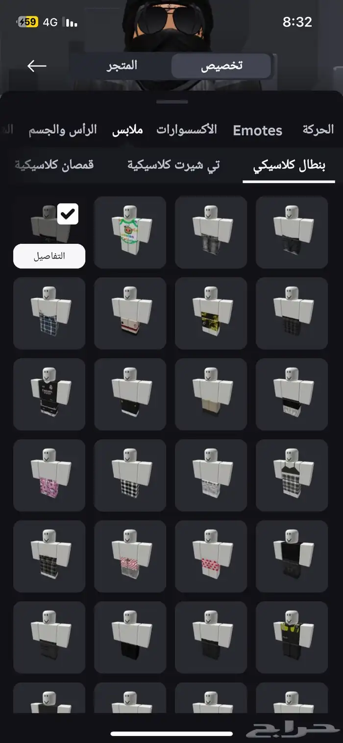 حساب روبلوكس قوي فيه ايمرجنسي هامبورغ و westband 30