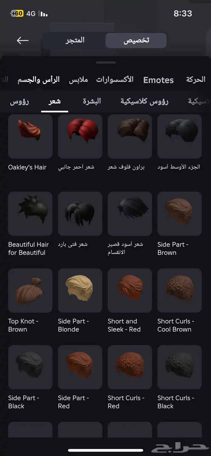 حساب روبلوكس قوي فيه ايمرجنسي هامبورغ و westband 11