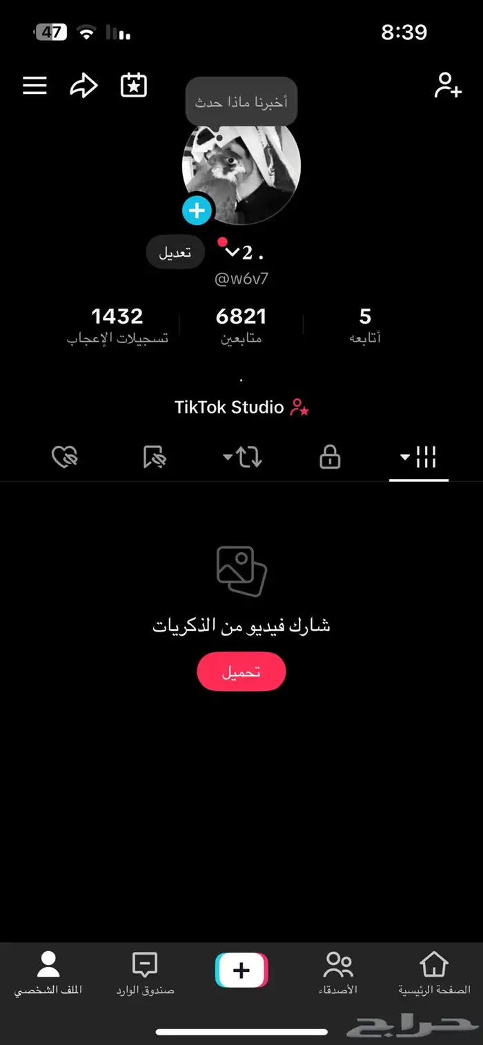 حساب تيك توك 0