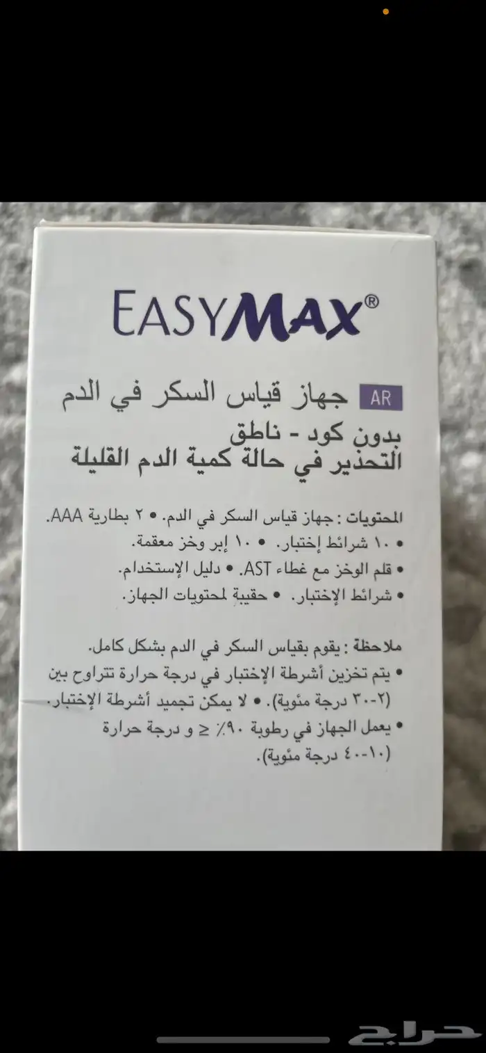 جهاز قياس السكر وملحقاته 4