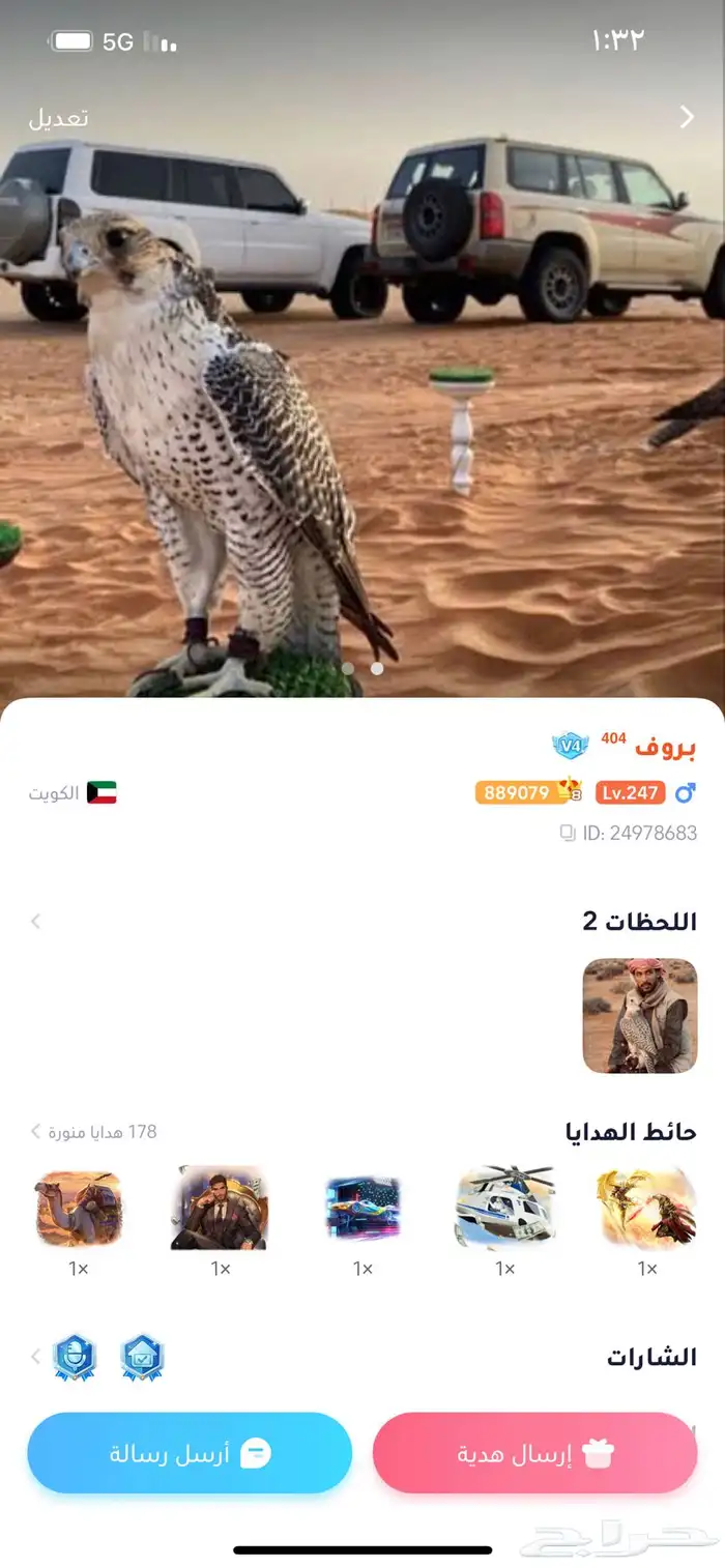 حساب ويبلاي 0