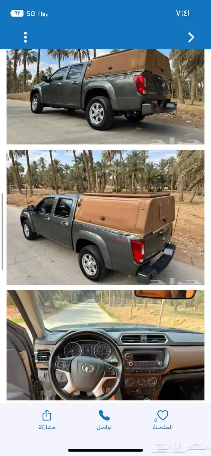 ونيت وينجل 6 2020 بنزززين دبل 13