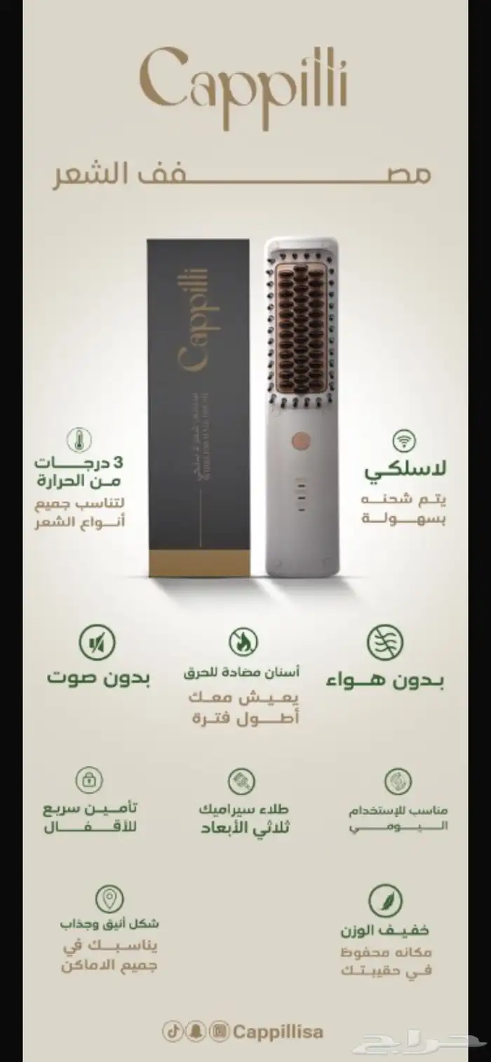 سشوار لاسلكي 3