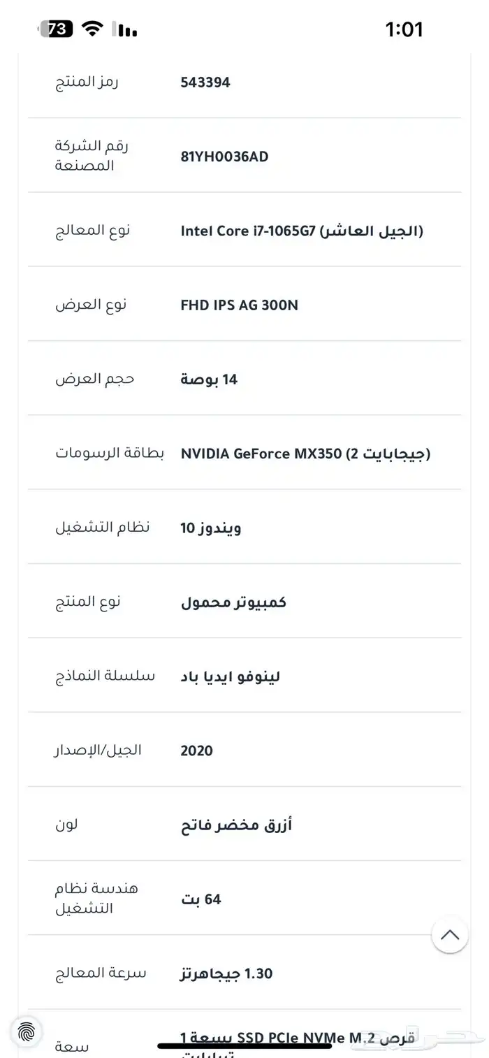 لاب توب لينوفو ايديا باد 5 2