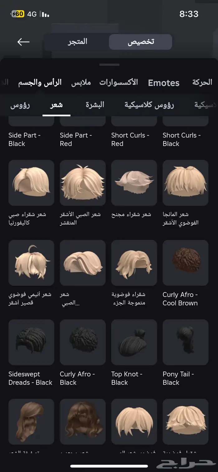 حساب روبلوكس قوي فيه ايمرجنسي هامبورغ و westband 12