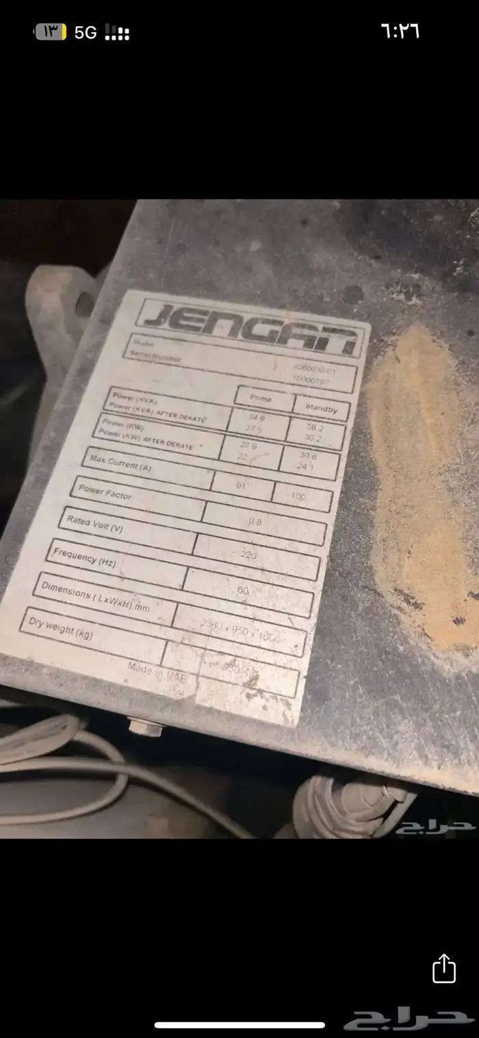 للبيع مكينة كهرباء ديزل بيركنز 3