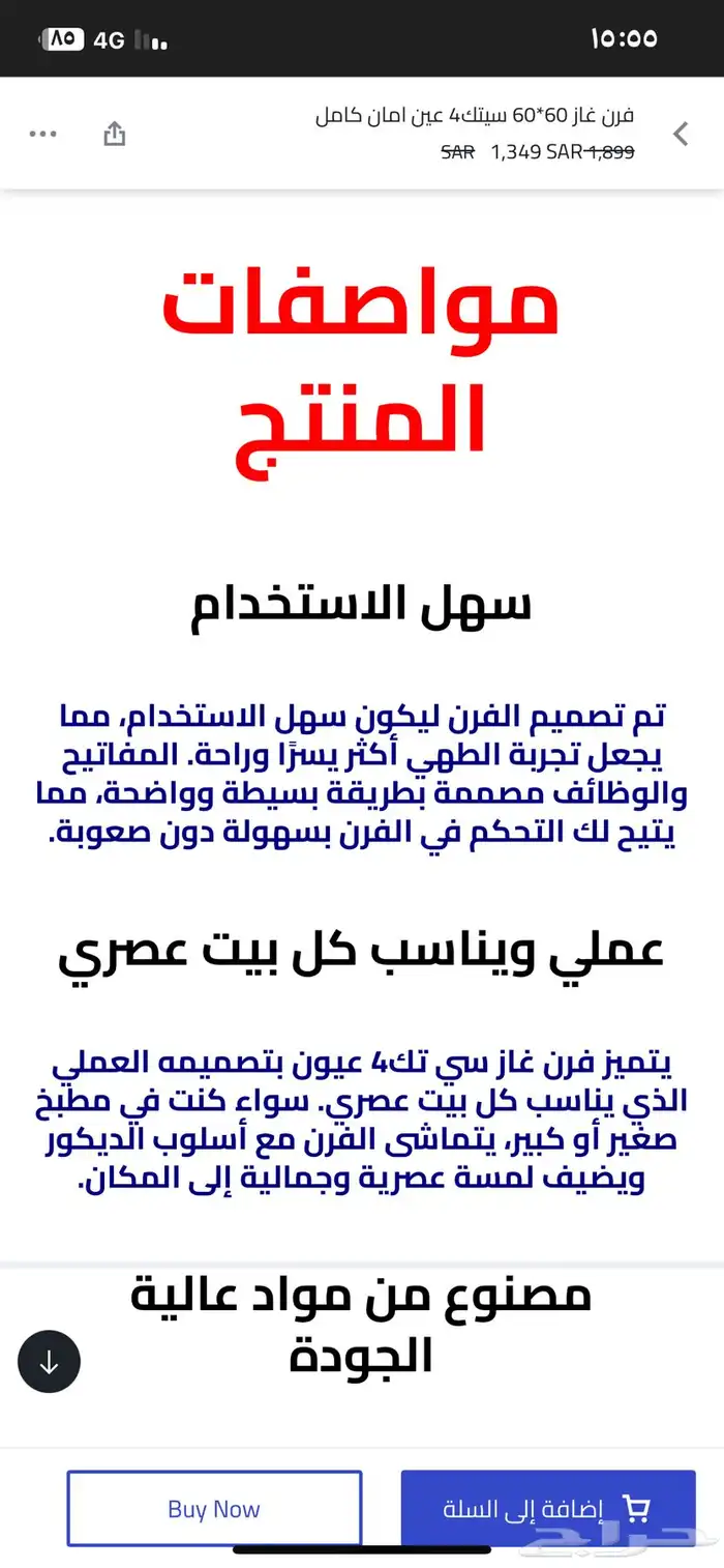 فرن غاز SETECH 0