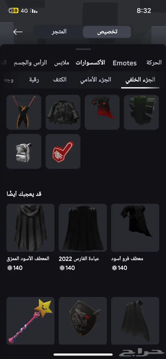 حساب روبلوكس قوي فيه ايمرجنسي هامبورغ و westband 17