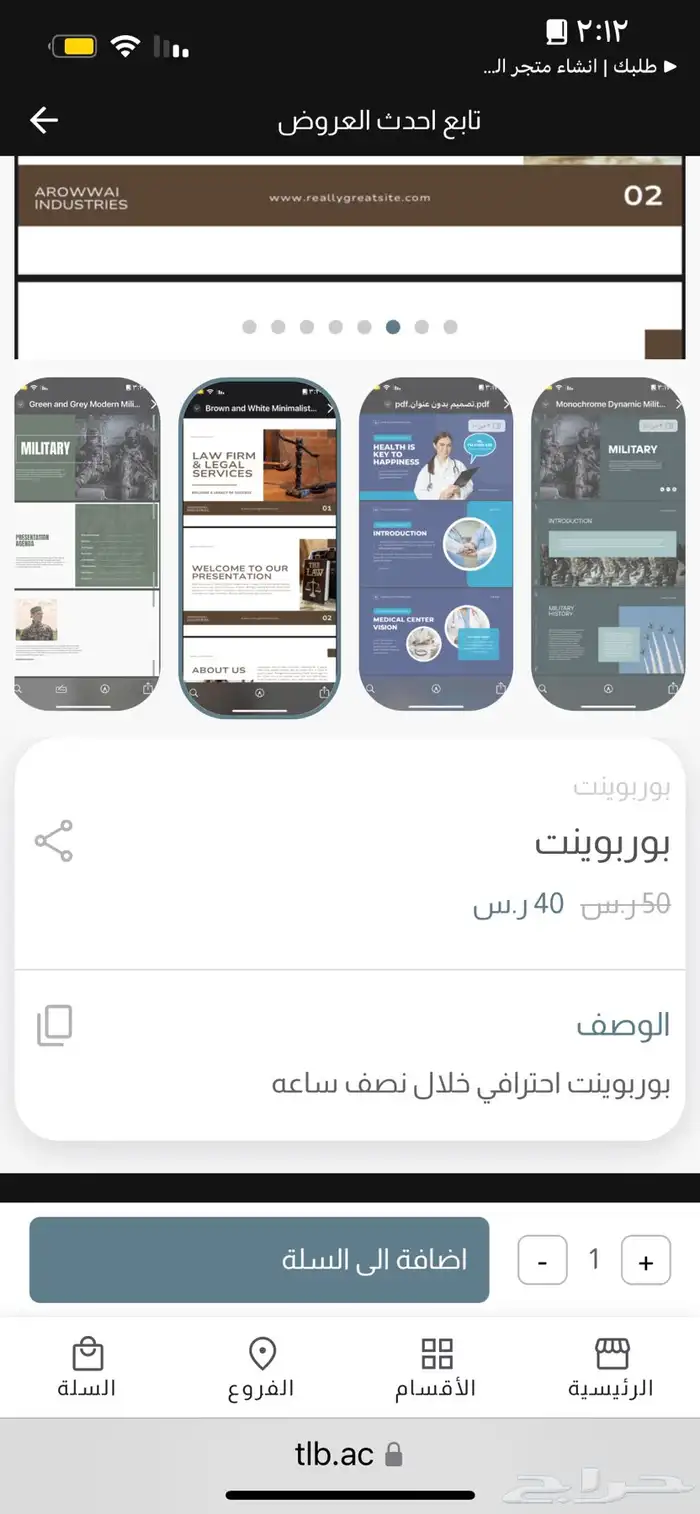 للبيع مشروع جاهز ومربح 2