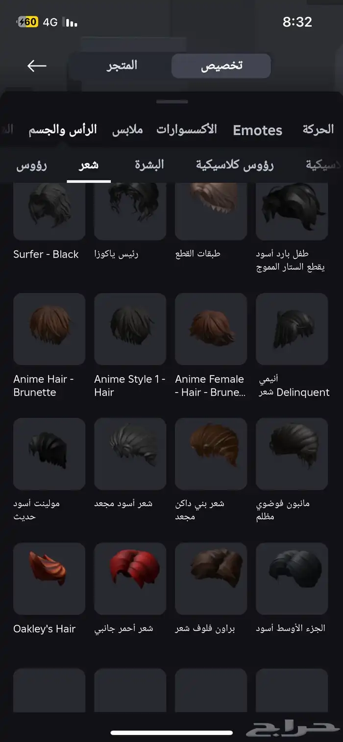 حساب روبلوكس قوي فيه ايمرجنسي هامبورغ و westband 10