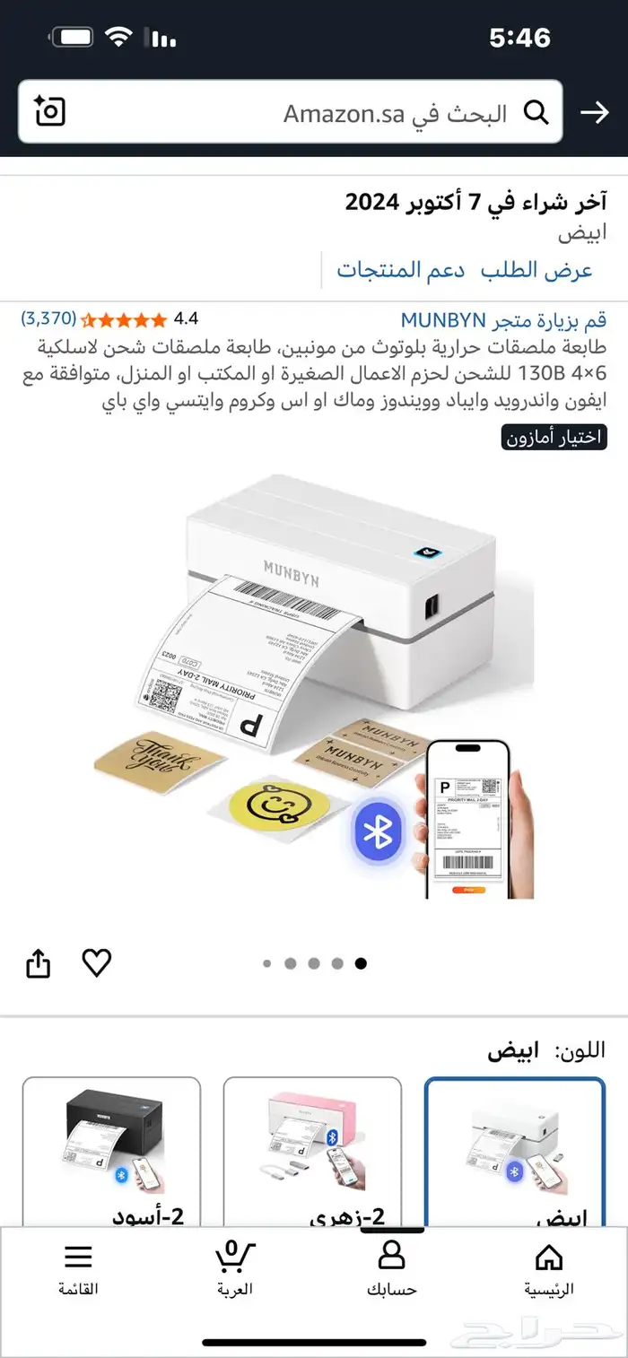 طابعه بوليصات جديده للبيع 0