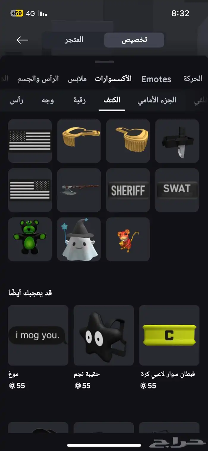 حساب روبلوكس قوي فيه ايمرجنسي هامبورغ و westband 19