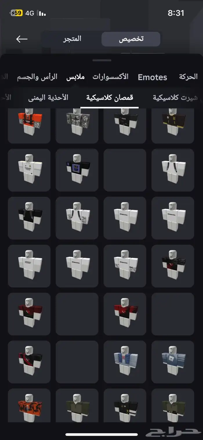 حساب روبلوكس قوي فيه ايمرجنسي هامبورغ و westband 38