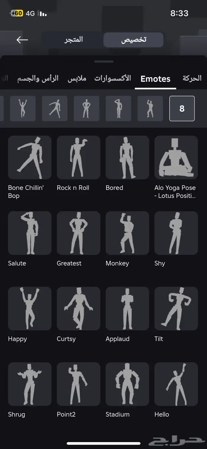 حساب روبلوكس قوي فيه ايمرجنسي هامبورغ و westband 2