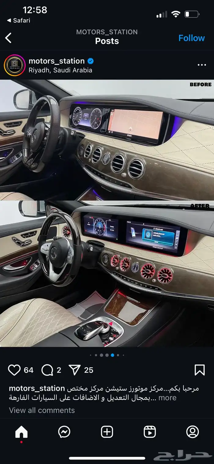 تحويل مرسيدس يخت داخلي من موديل 2014-2020 1