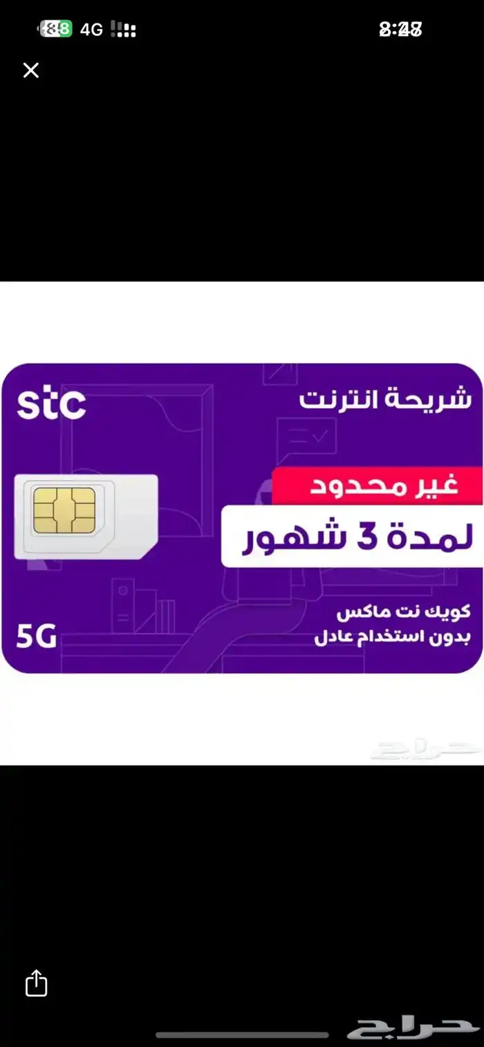 لا محدود شريحة مجانيه 0