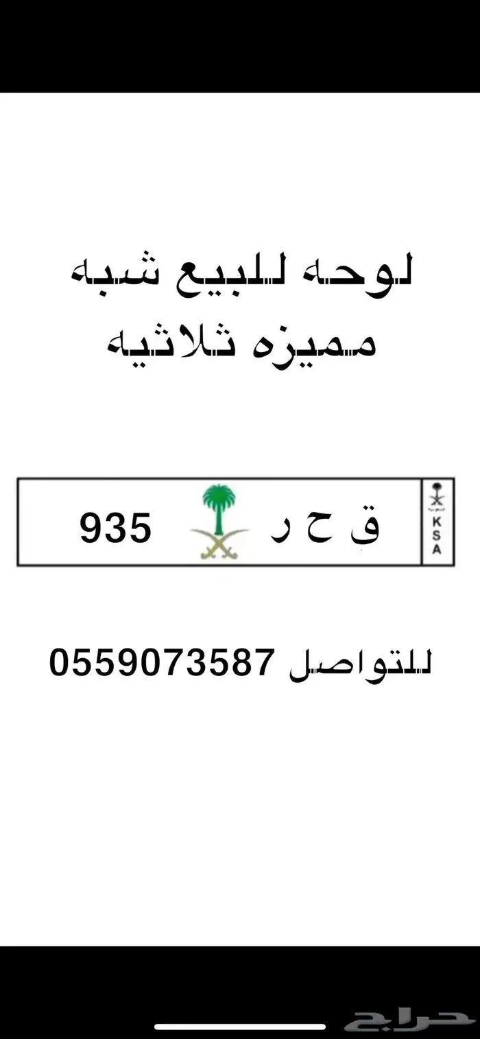 لوحه ثلاثية 0