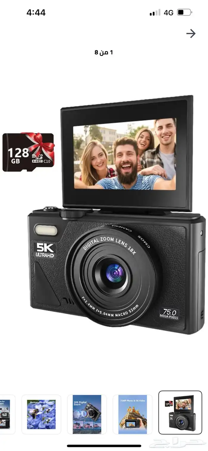 كاميرا رقمية جديدة 200 ريال للصامل 2