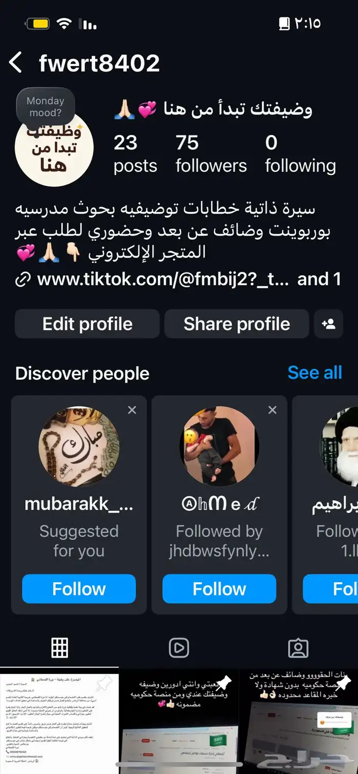 للبيع مشروع جاهز ومربح 5