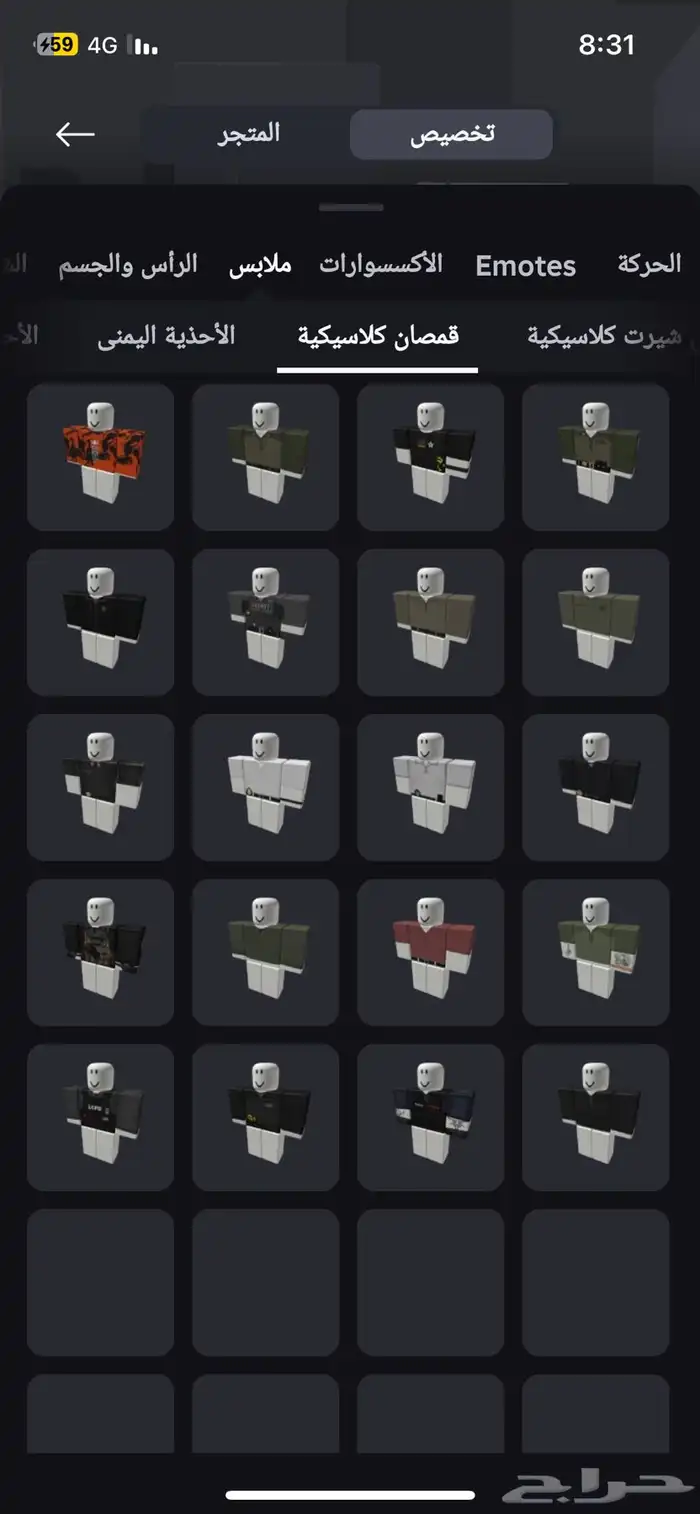 حساب روبلوكس قوي فيه ايمرجنسي هامبورغ و westband 34