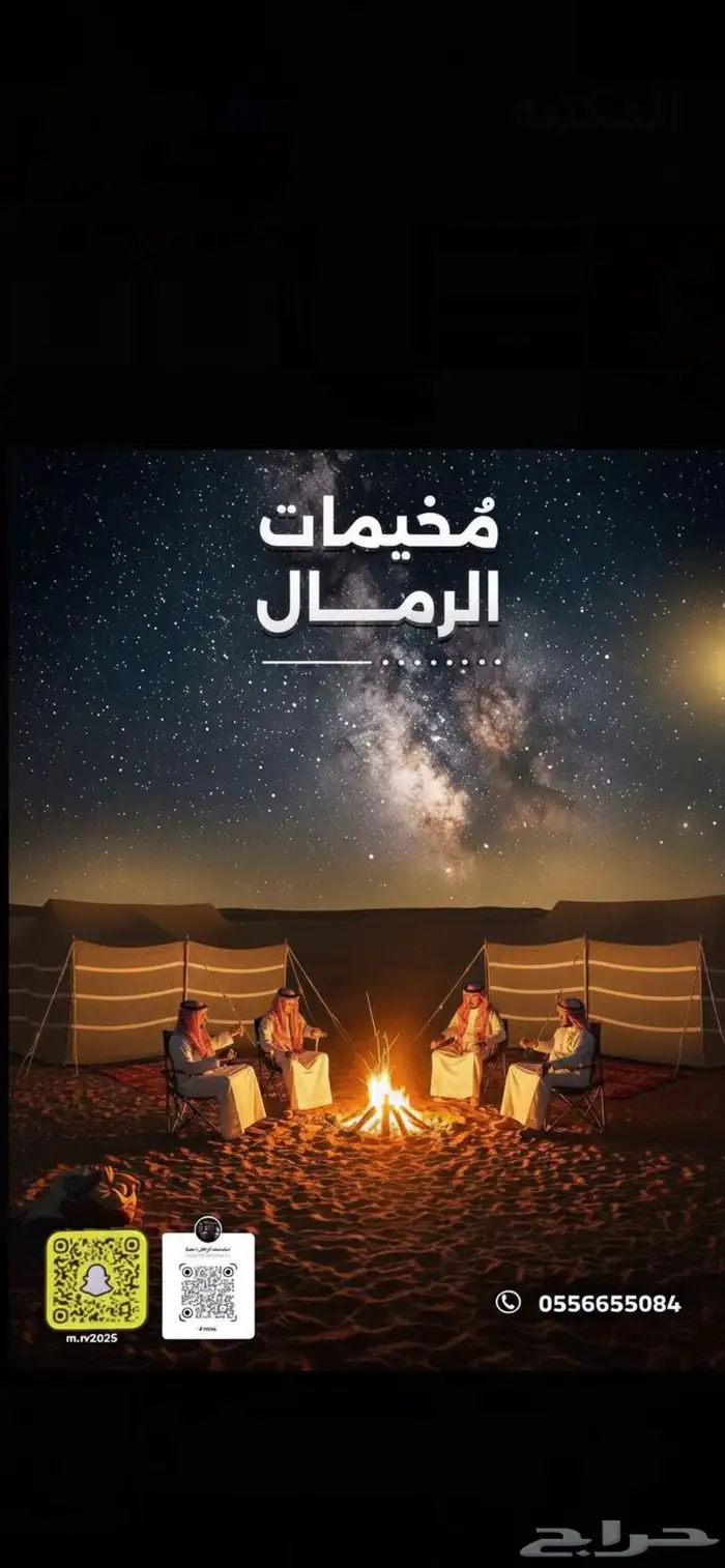 مخيمات جدة طريق بريمان 0