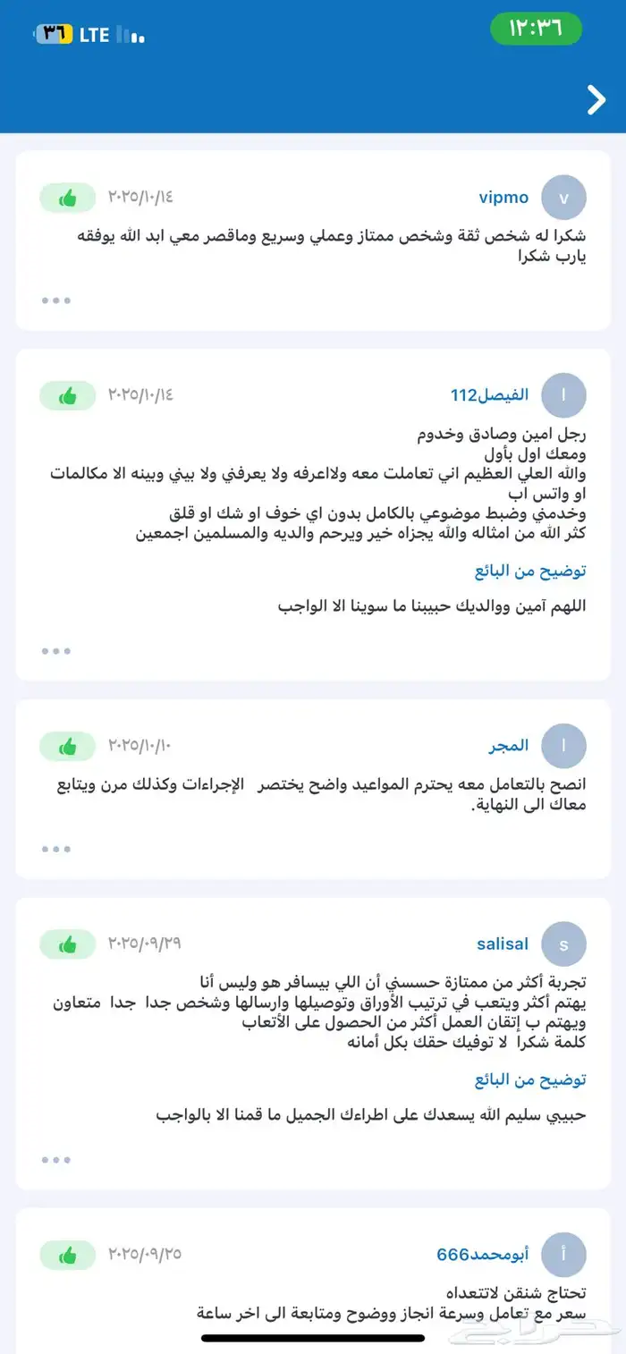 استخراج تأشيرة شنغن بأقل التكاليف خلال أسبوع عمل 1