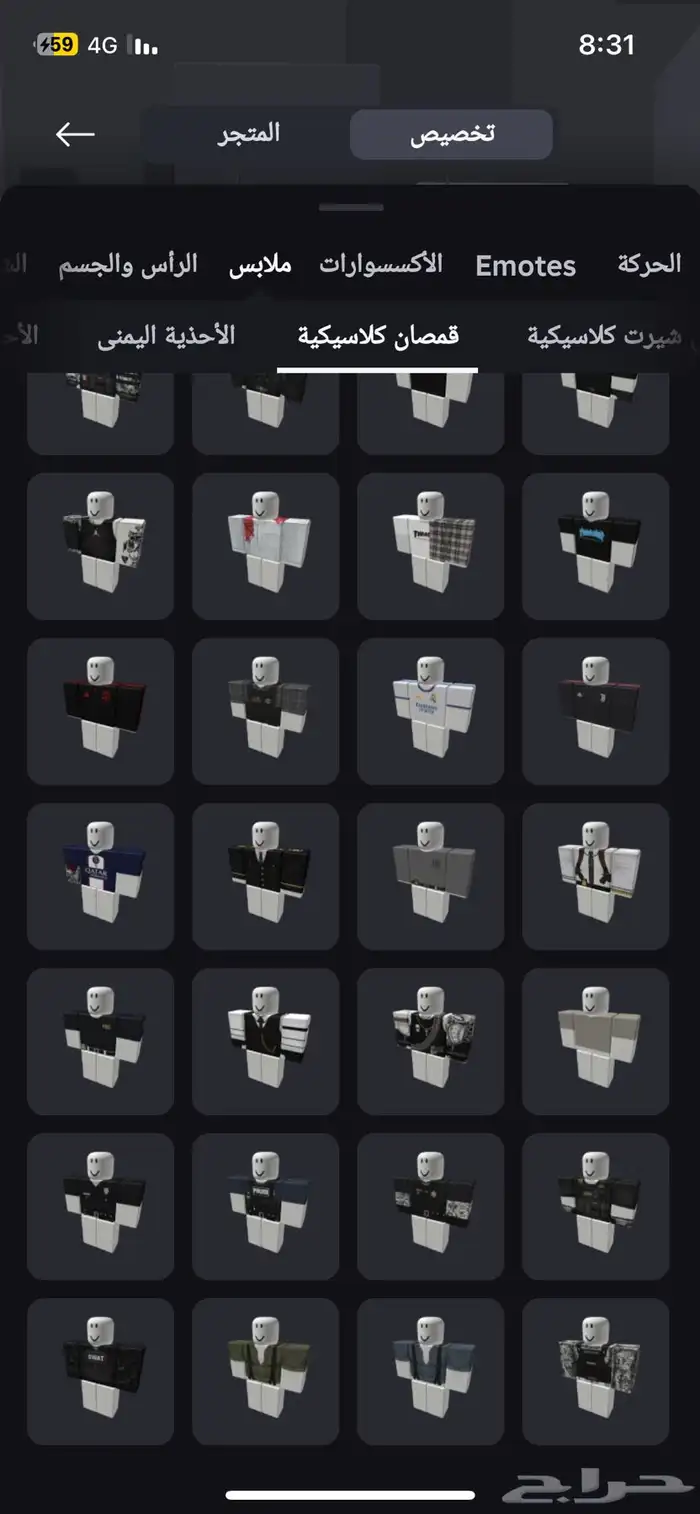 حساب روبلوكس قوي فيه ايمرجنسي هامبورغ و westband 31