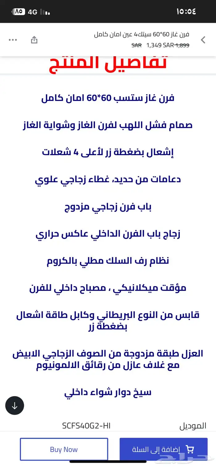 فرن غاز SETECH 2