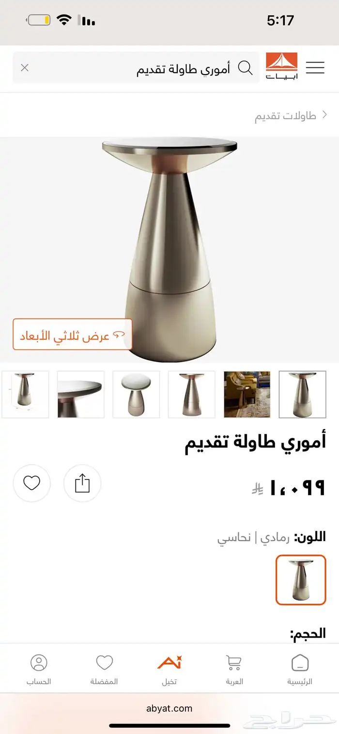 للبيع 4طاولات خدمة من ابيات 0