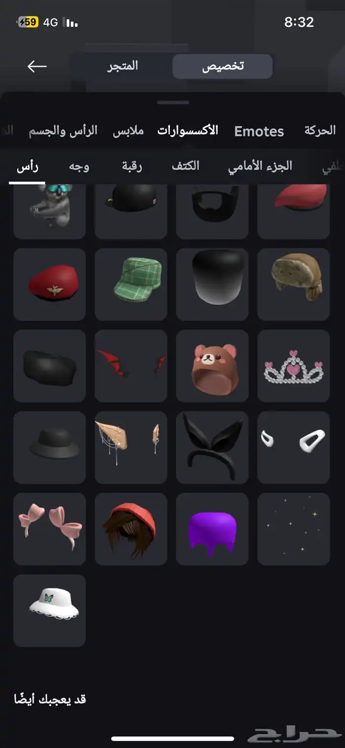 حساب روبلوكس قوي فيه ايمرجنسي هامبورغ و westband 20