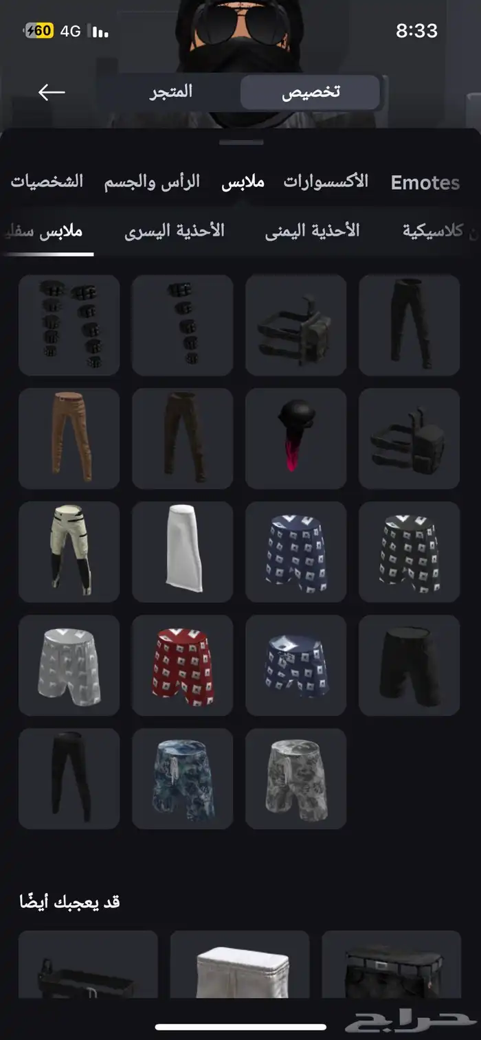 حساب روبلوكس قوي فيه ايمرجنسي هامبورغ و westband 3